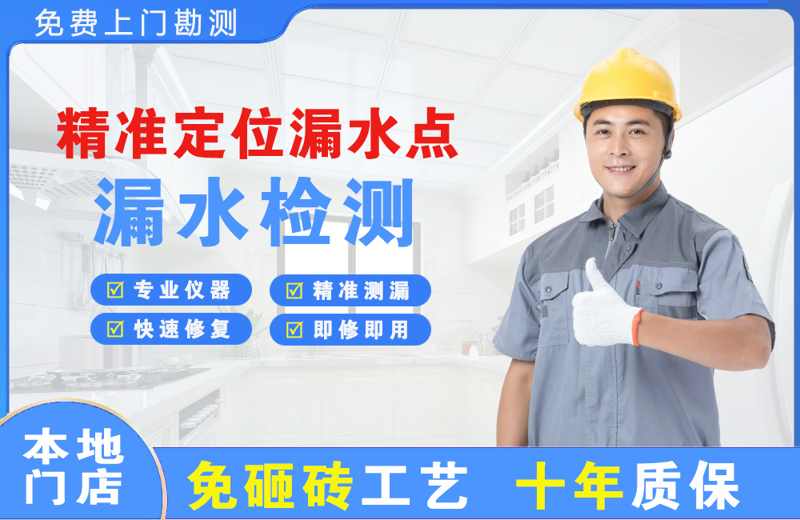 会昌精准测漏点