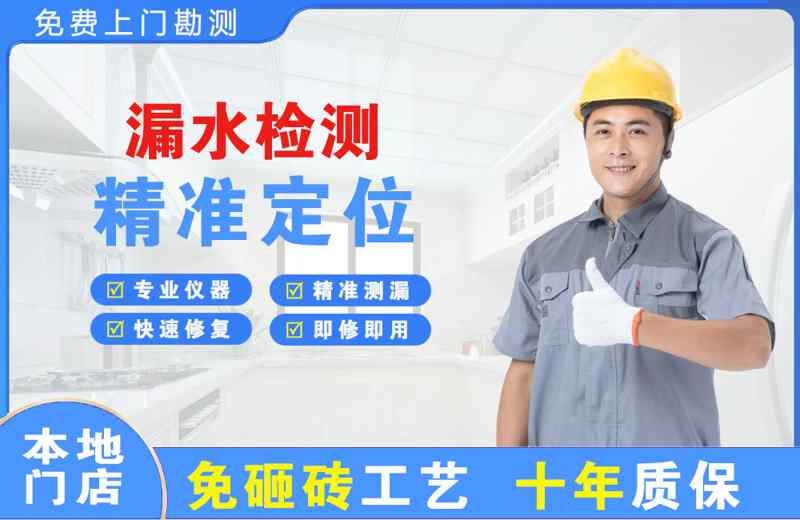 会昌漏水检测精准定位
